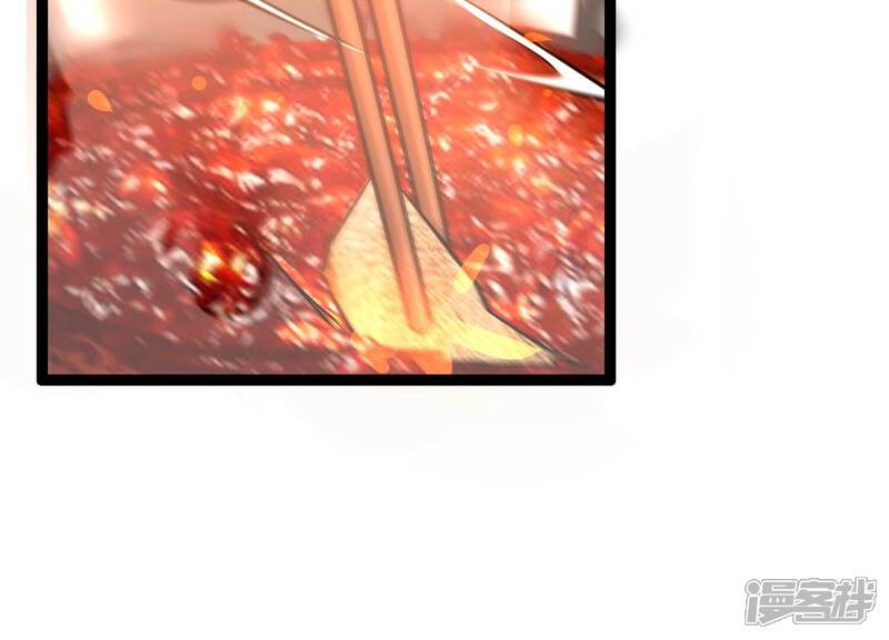 《诸神退散》第46话 英雄所见略同 第21页
