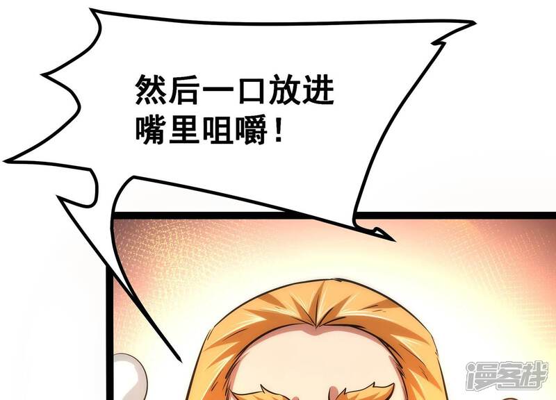 《诸神退散》第46话 英雄所见略同 第22页