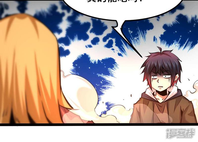 《诸神退散》第46话 英雄所见略同 第25页