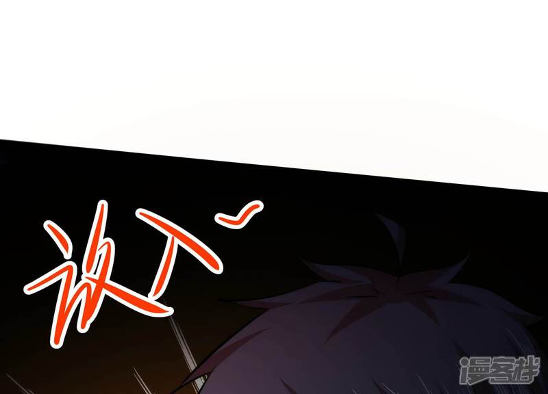 《诸神退散》第46话 英雄所见略同 第26页