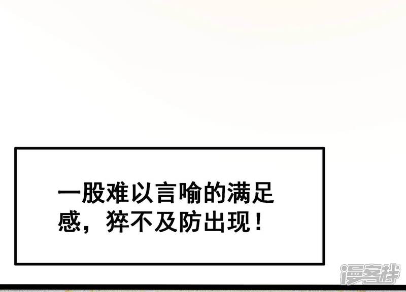 《诸神退散》第46话 英雄所见略同 第29页