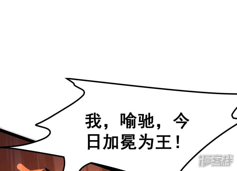 《诸神退散》第46话 英雄所见略同 第35页