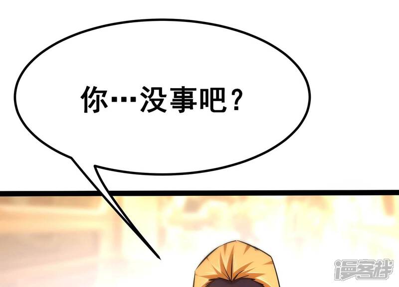 《诸神退散》第46话 英雄所见略同 第42页
