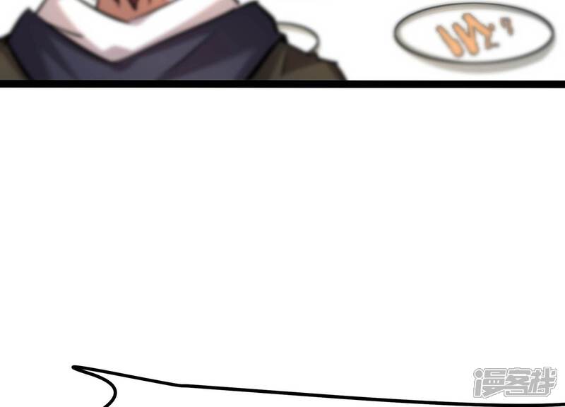 《诸神退散》第46话 英雄所见略同 第44页
