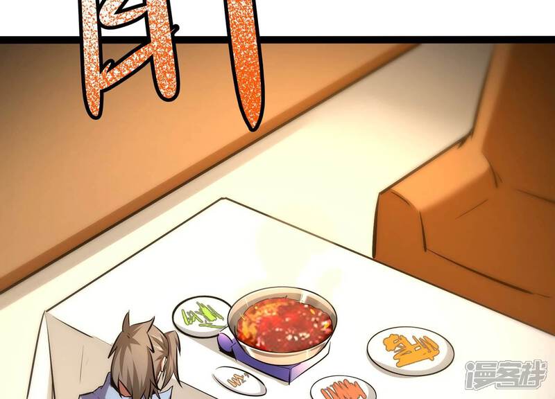 《诸神退散》第46话 英雄所见略同 第48页