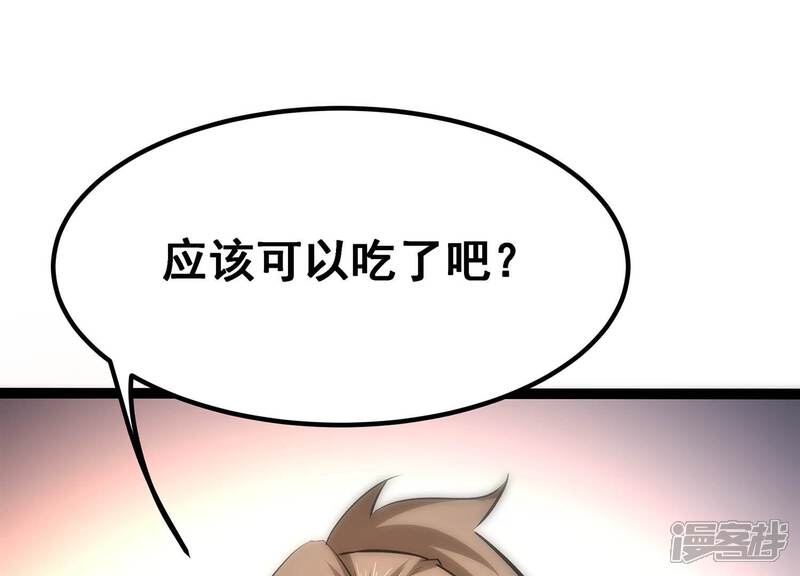 《诸神退散》第46话 英雄所见略同 第51页