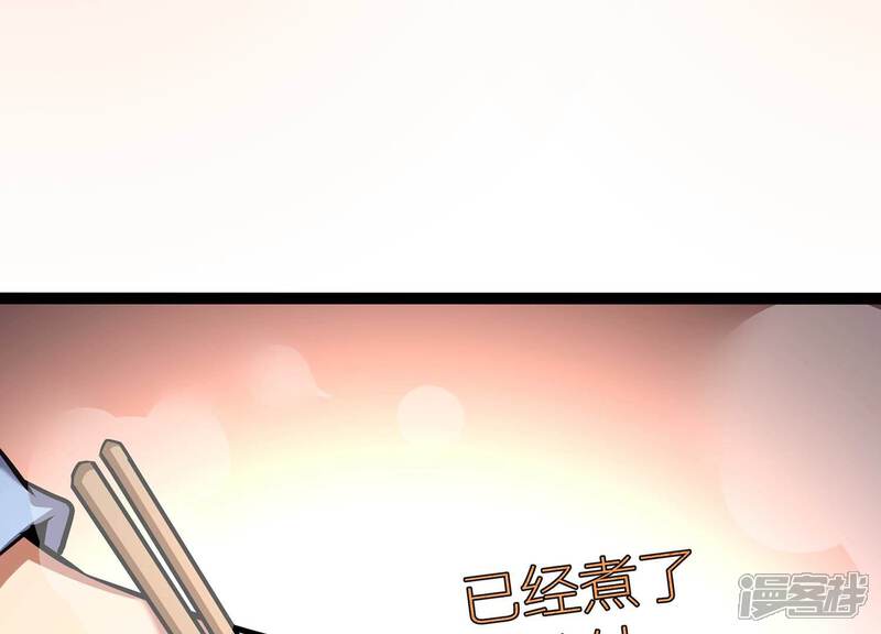 《诸神退散》第46话 英雄所见略同 第54页