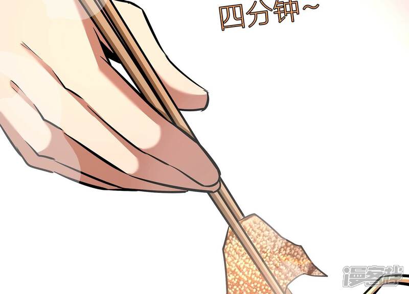 《诸神退散》第46话 英雄所见略同 第55页