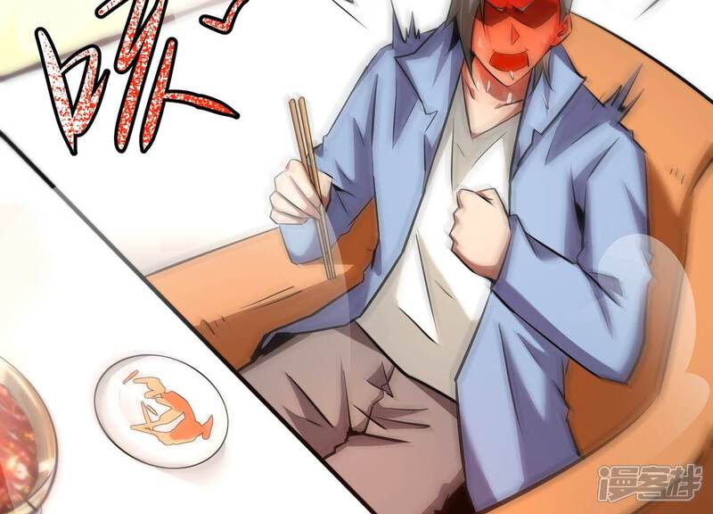 《诸神退散》第46话 英雄所见略同 第58页