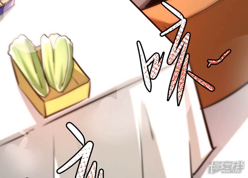 《诸神退散》第46话 英雄所见略同 第59页