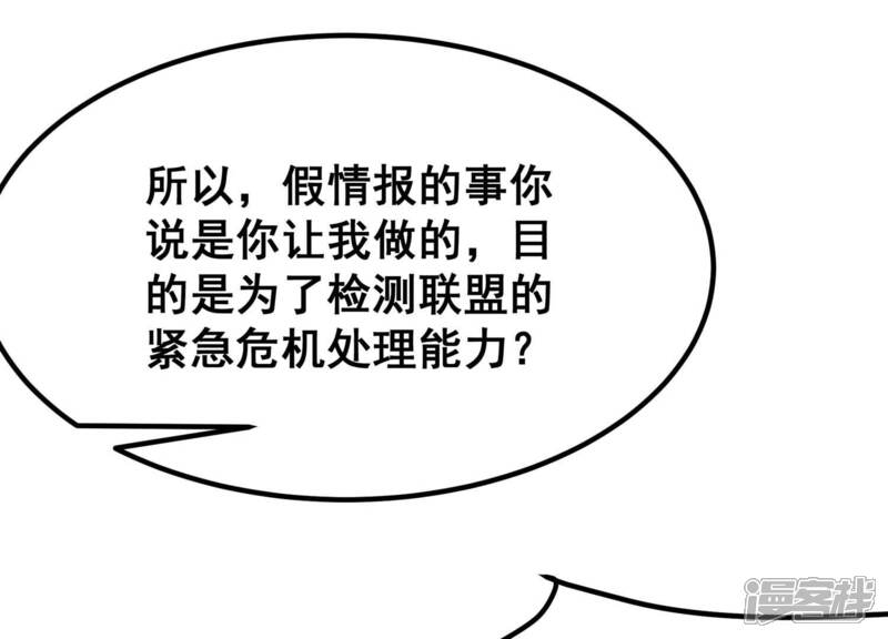 《诸神退散》第46话 英雄所见略同 第5页