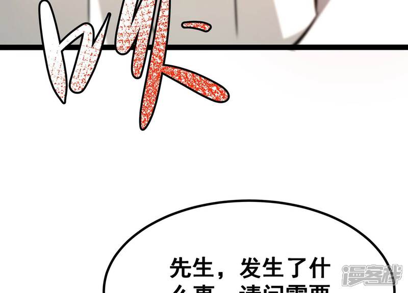 《诸神退散》第46话 英雄所见略同 第60页