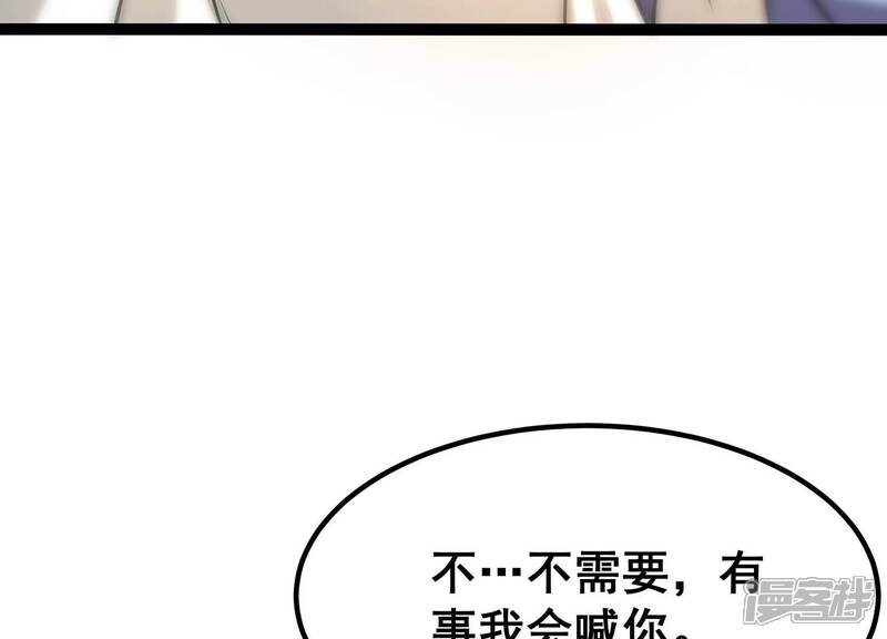 《诸神退散》第46话 英雄所见略同 第63页