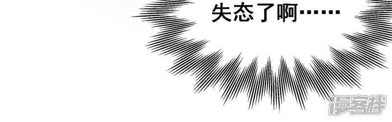 《诸神退散》第46话 英雄所见略同 第66页