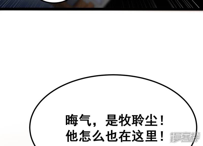 《诸神退散》第46话 英雄所见略同 第69页