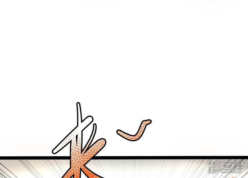 《诸神退散》第46话 英雄所见略同 第78页