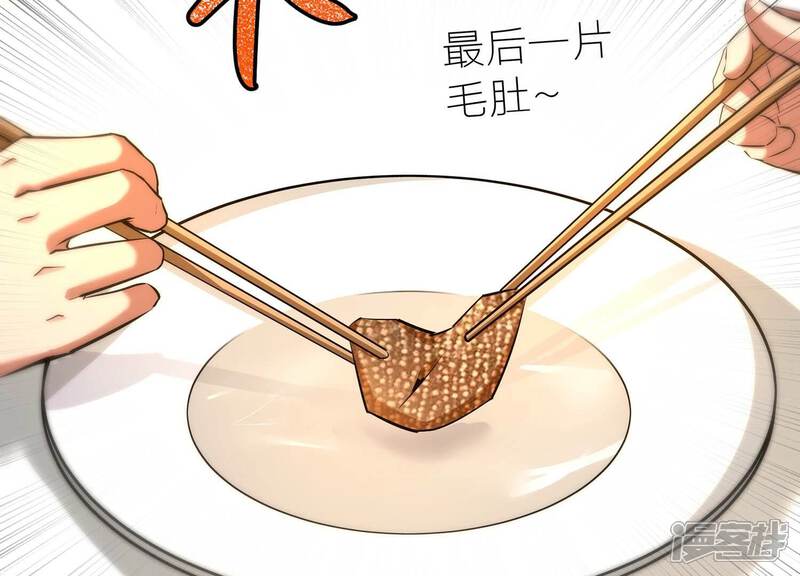 《诸神退散》第46话 英雄所见略同 第79页