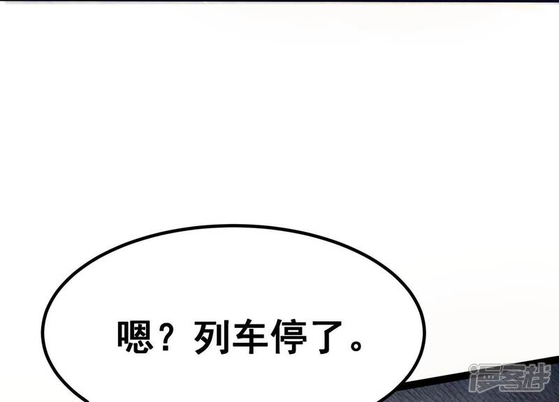《诸神退散》第46话 英雄所见略同 第85页