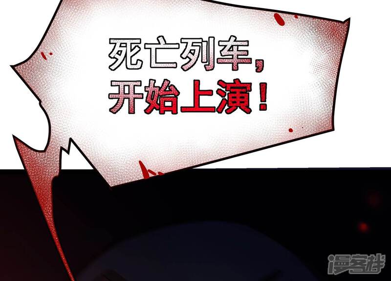《诸神退散》第46话 英雄所见略同 第92页
