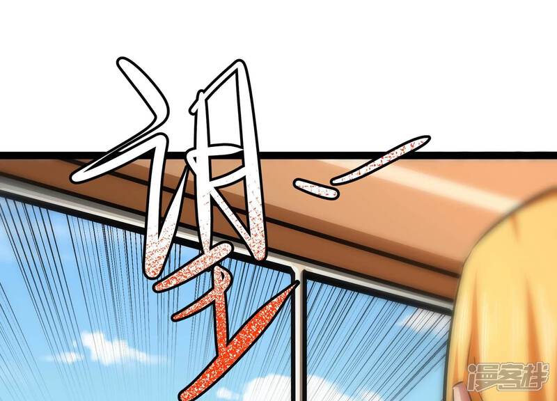 《诸神退散》第47话 天演会，暴！ 第19页