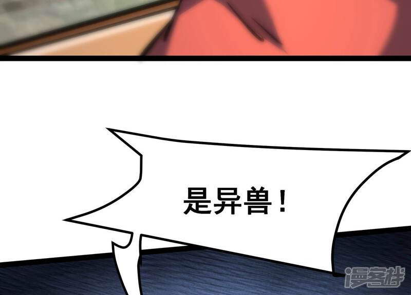 《诸神退散》第47话 天演会，暴！ 第21页