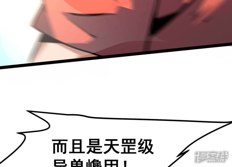 《诸神退散》第47话 天演会，暴！ 第24页