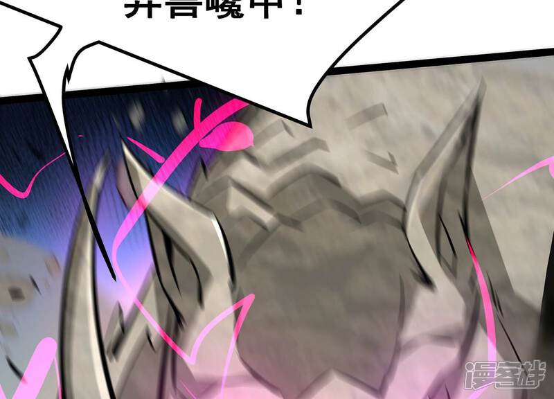 《诸神退散》第47话 天演会，暴！ 第25页
