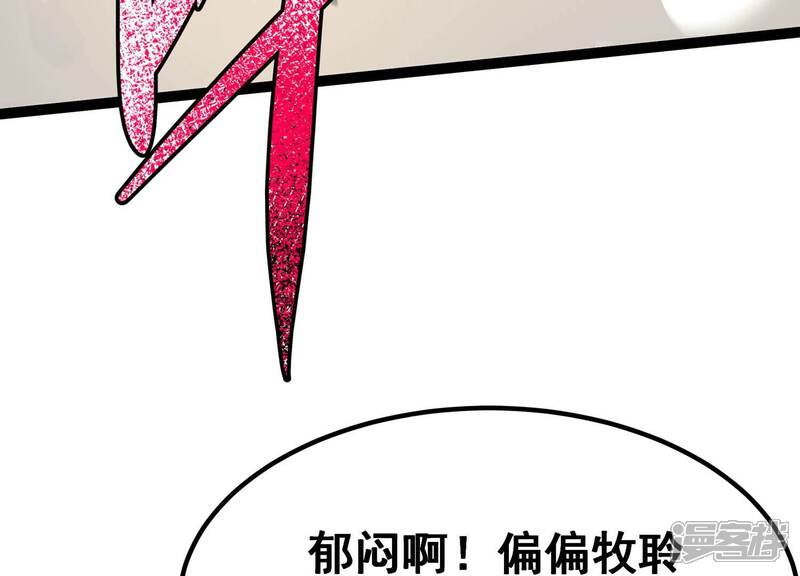 《诸神退散》第47话 天演会，暴！ 第28页