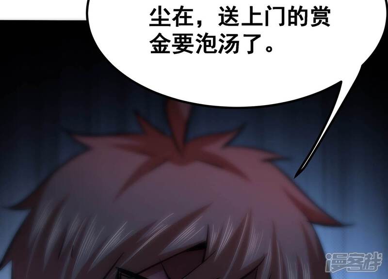 《诸神退散》第47话 天演会，暴！ 第29页