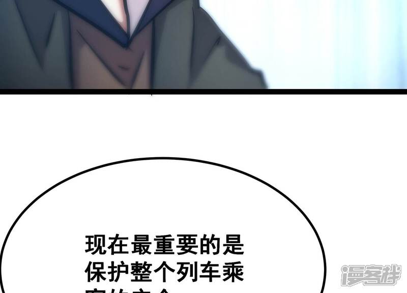 《诸神退散》第47话 天演会，暴！ 第31页