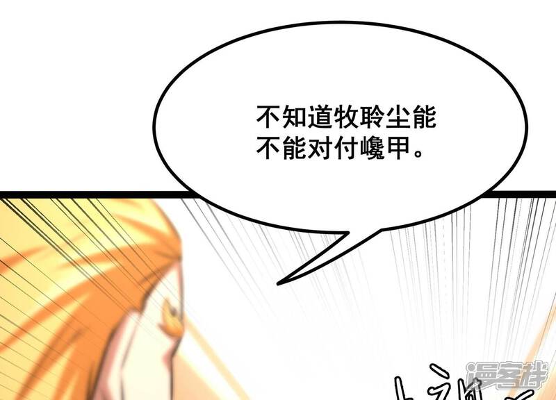 《诸神退散》第47话 天演会，暴！ 第35页