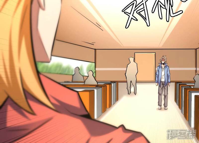 《诸神退散》第47话 天演会，暴！ 第36页