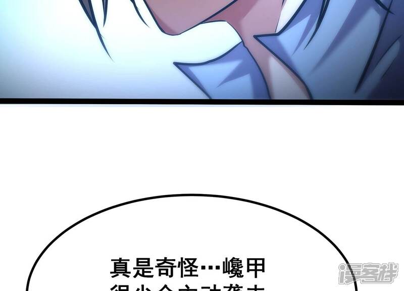 《诸神退散》第47话 天演会，暴！ 第39页