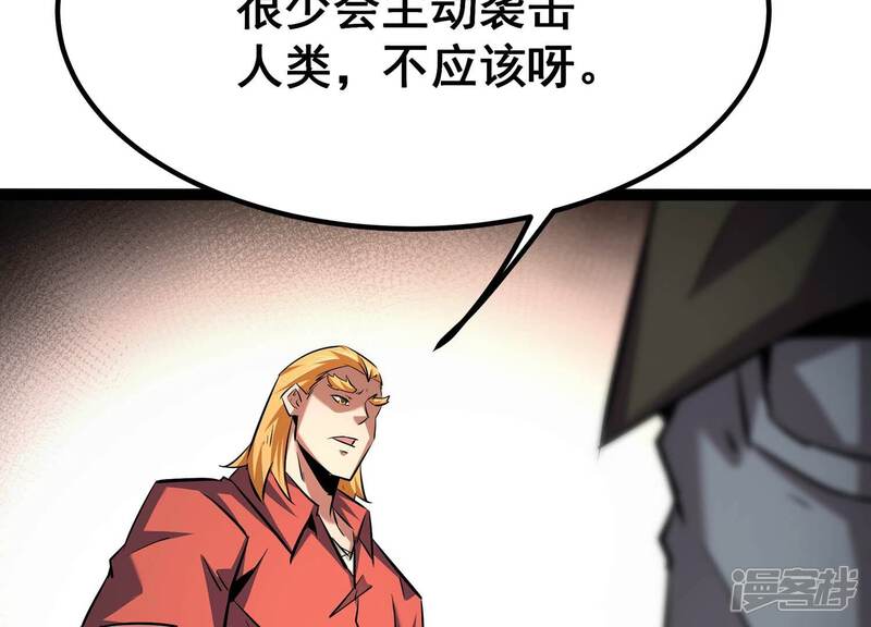 《诸神退散》第47话 天演会，暴！ 第40页