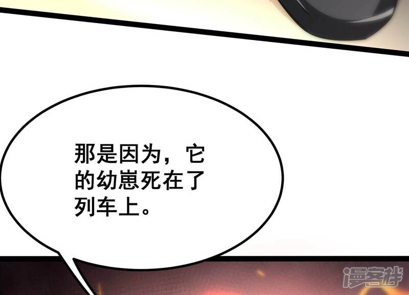 《诸神退散》第47话 天演会，暴！ 第43页