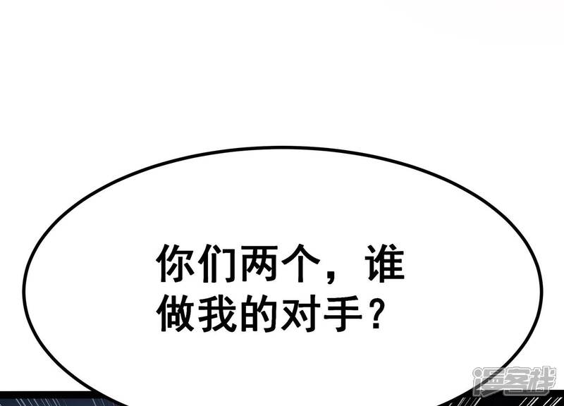 《诸神退散》第47话 天演会，暴！ 第47页
