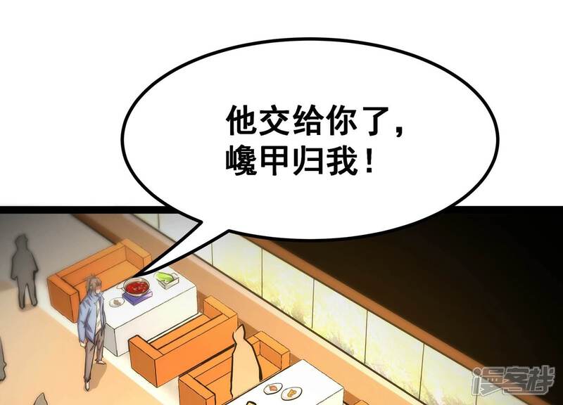 《诸神退散》第47话 天演会，暴！ 第51页
