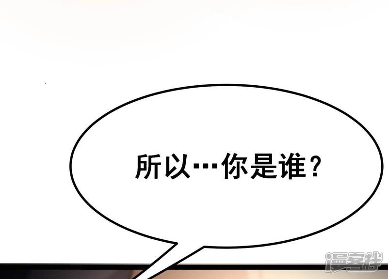 《诸神退散》第47话 天演会，暴！ 第61页