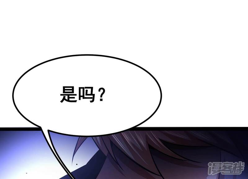 《诸神退散》第47话 天演会，暴！ 第67页