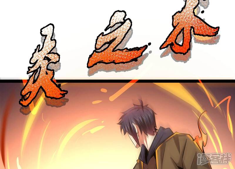 《诸神退散》第47话 天演会，暴！ 第69页