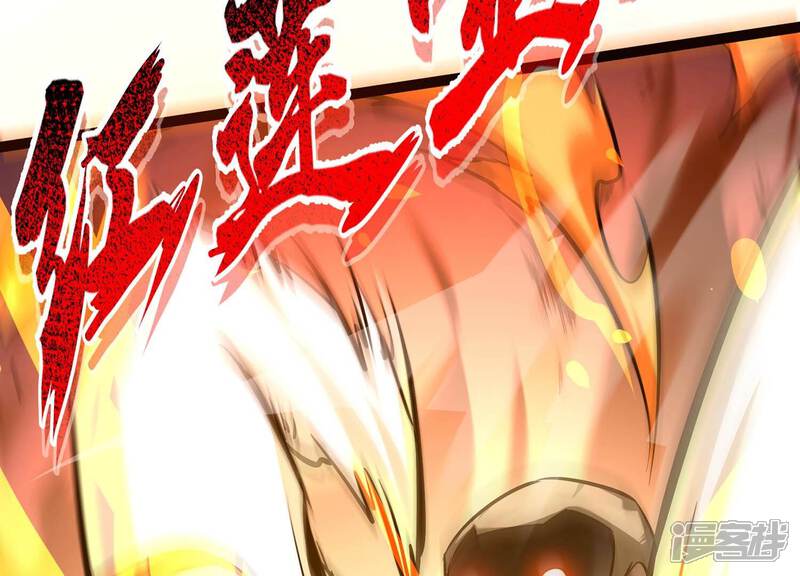《诸神退散》第47话 天演会，暴！ 第72页