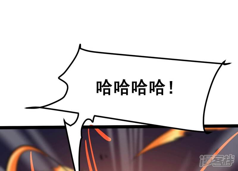 《诸神退散》第47话 天演会，暴！ 第83页