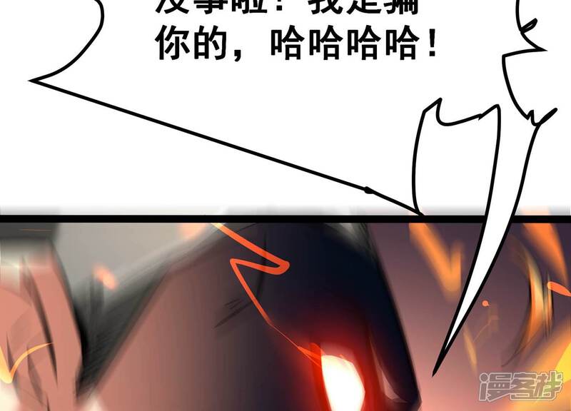 《诸神退散》第47话 天演会，暴！ 第87页