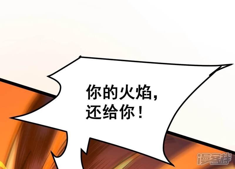 《诸神退散》第47话 天演会，暴！ 第94页
