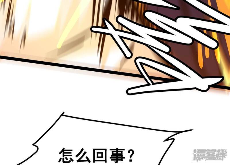 《诸神退散》第48话 暴的底牌！ 第15页