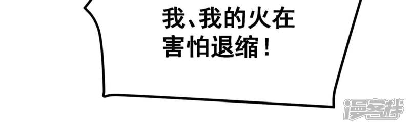 《诸神退散》第48话 暴的底牌！ 第18页