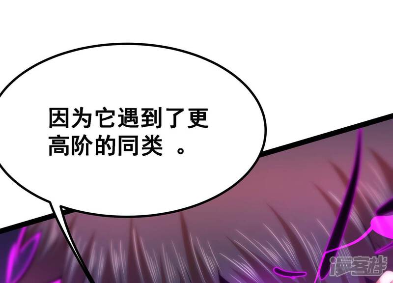 《诸神退散》第48话 暴的底牌！ 第19页
