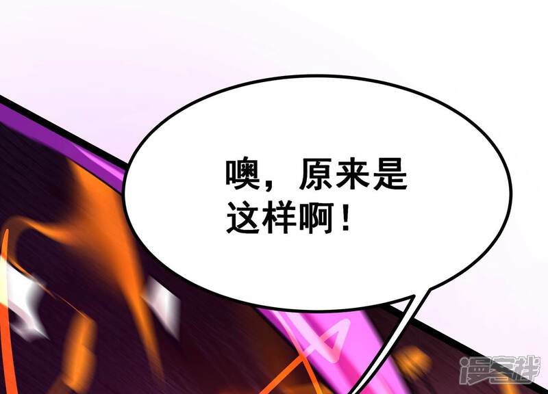 《诸神退散》第48话 暴的底牌！ 第22页