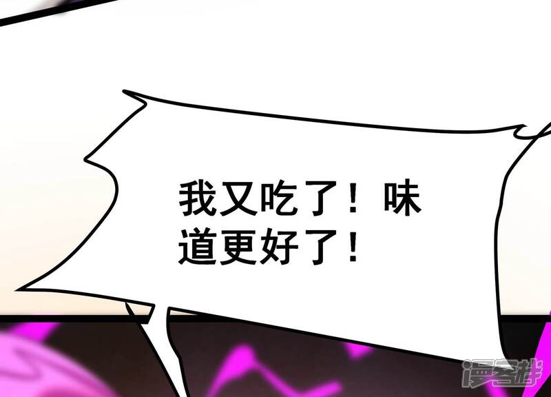 《诸神退散》第48话 暴的底牌！ 第28页