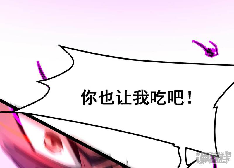 《诸神退散》第48话 暴的底牌！ 第32页